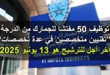 وظيفة أونلاين| محرك الوظائف رقم واحد في المغرب.