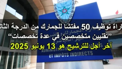 وظيفة أونلاين| محرك الوظائف رقم واحد في المغرب.